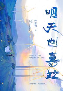 取回命运