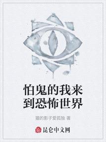苟在魔法界封神的穷光蛋