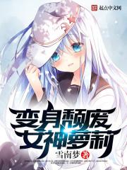 天启不归