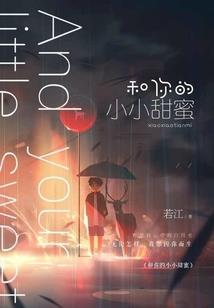 没事追校花