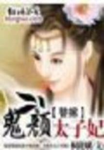 残宫记