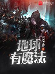 入世修神