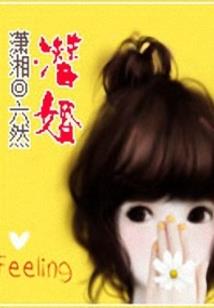 醒来吧睡美人