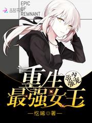 玄幻：开局迎娶魔教教主