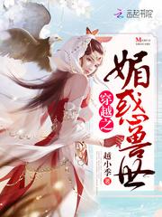 我在西周当霸主