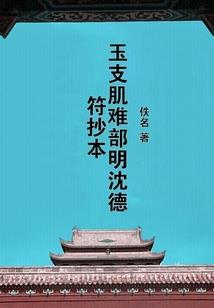 同渡者