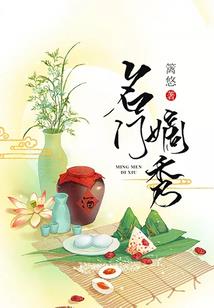 邪风公子