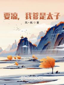 世子妃她是隐藏大佬啊