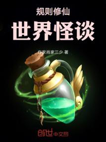 逆行飞仙