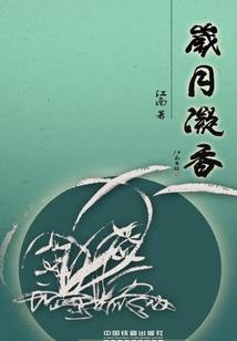 帝者之耀