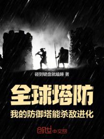 霸道总裁遇上女强人