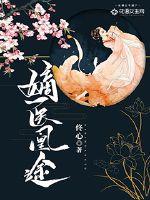仙魔天阙