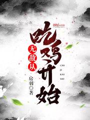 母皇要出走