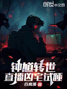 吸血鬼的龙女仆