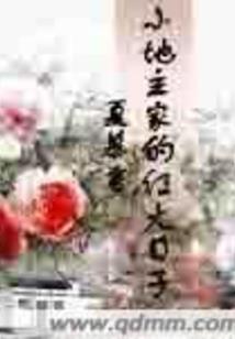 泱泱四悸