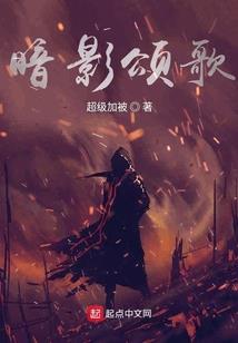 王者荣耀之天下如棋
