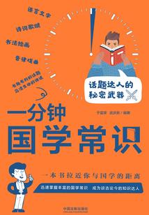 四处欠债