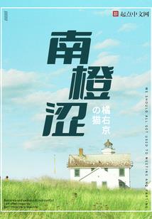 诡医扶桑
