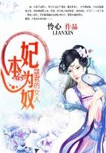 妖神的世界