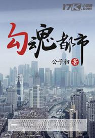 多情侠客俏医生