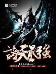 魔国探秘之茶马古道