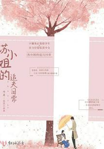 千年恋终不离