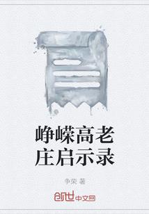 我老公是鬼神大人
