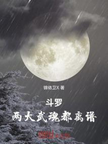 冥媒索婚：阎王新妃是厉鬼