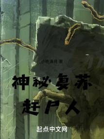 末日之树