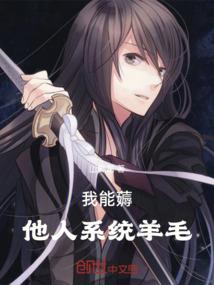 恶搞修仙