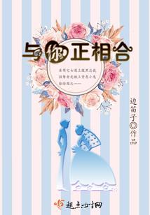 我爱你韩天宇