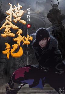 明临洪荒
