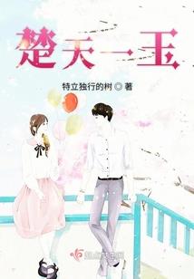 娘子我随你一起富强天云