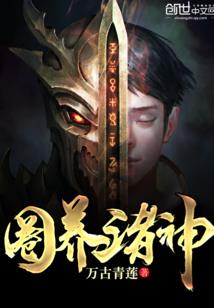 洪荒之争