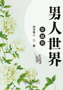 快穿之我总是白月光