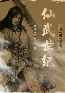 狐穿系统之使者们
