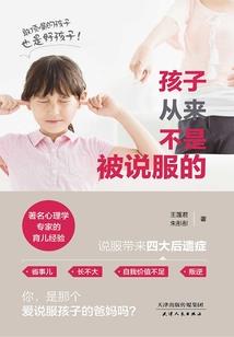 真爱之石