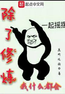 武魂请滚开