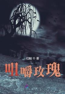 沦陷之爱
