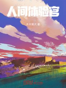 股神成长记