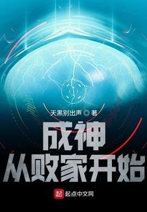 守护之天煞孤星