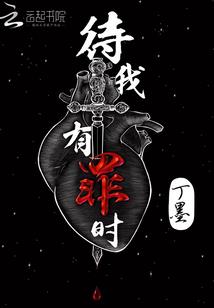 不稳定的日常