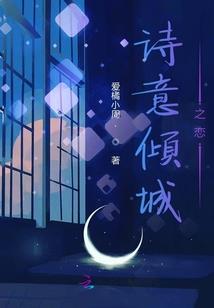 竹马情深青梅意