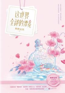 病娇贺总被我甩了后每天哭唧唧