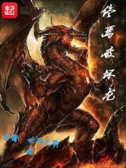 诛魔与成长