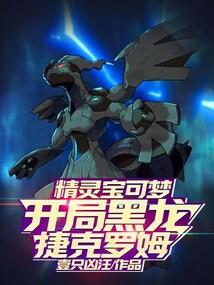 斗心魔
