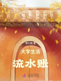 天道之人间重生