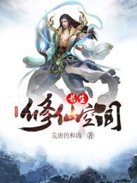 仙尘大陆之剑尊传奇