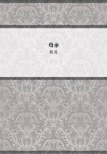 鬼王走开我很烦