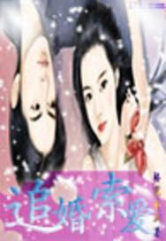 地狱种田记萌妻碗里来